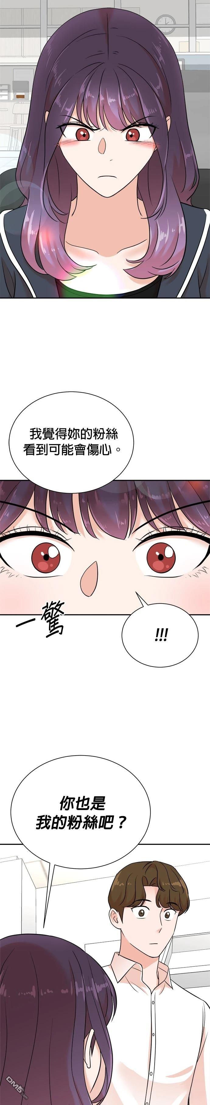 🍲重生制作人 第120话 第19页