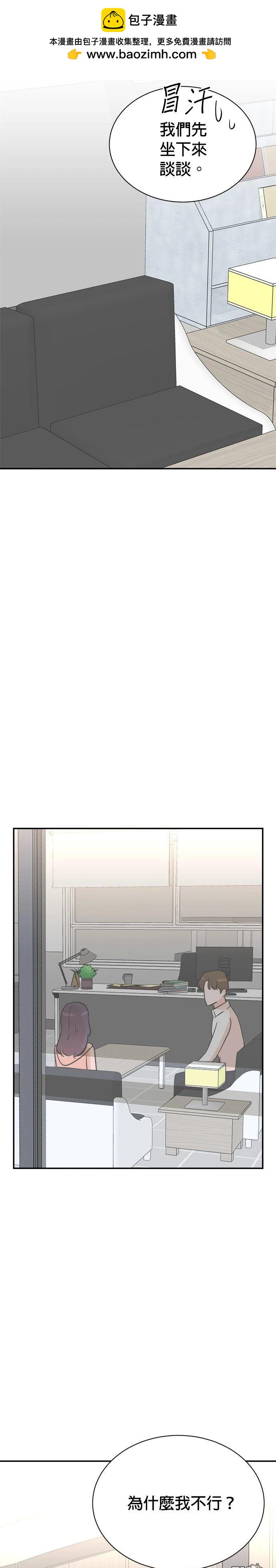 🍲重生制作人 第120话 第2页