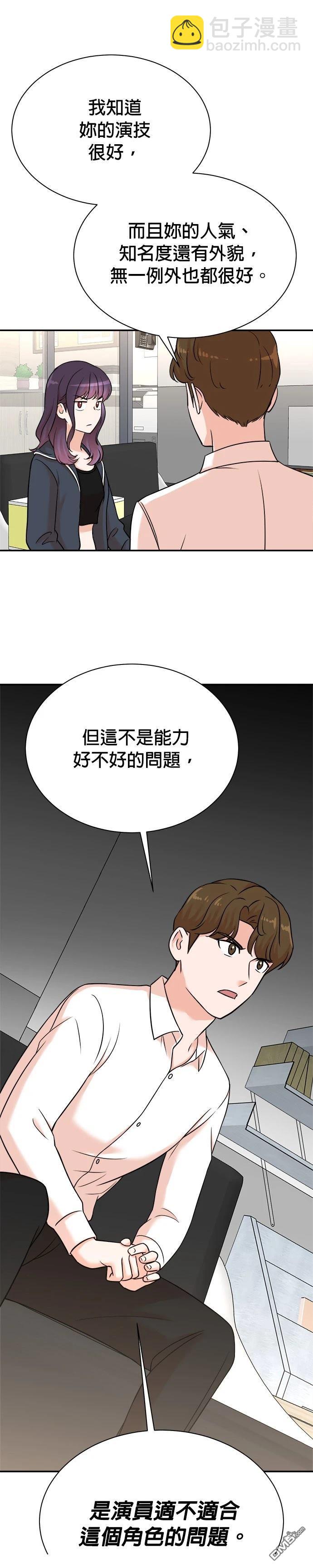 🍲重生制作人 第120话 第6页