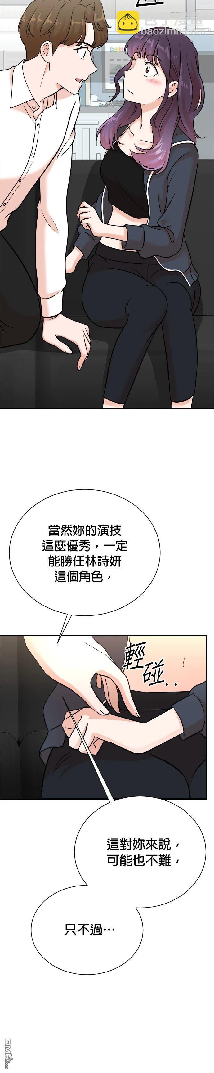 🍲重生制作人 第120话 第8页