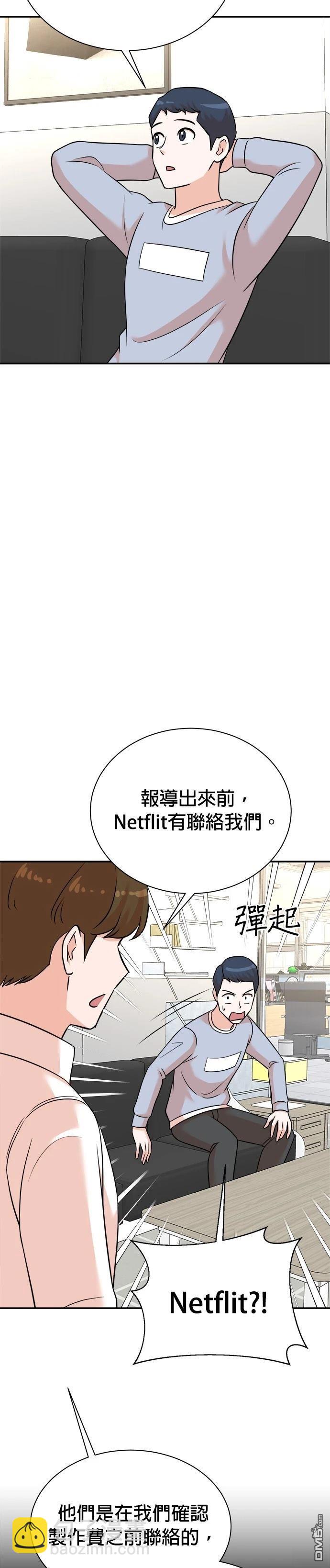 🍲重生制作人 第122话 第20页