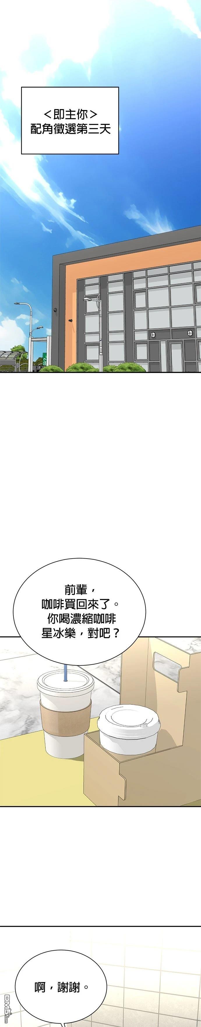 🍲重生制作人 第124话 第1页