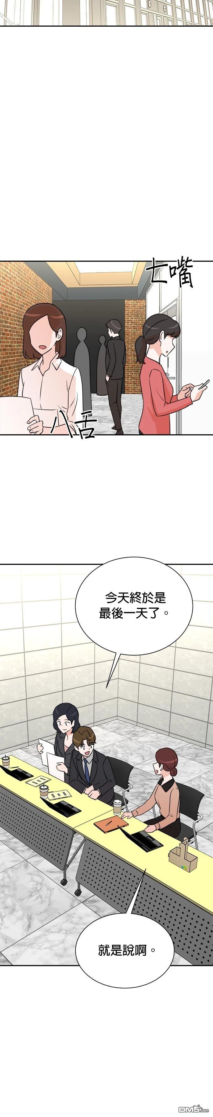 🍲重生制作人 第124话 第16页