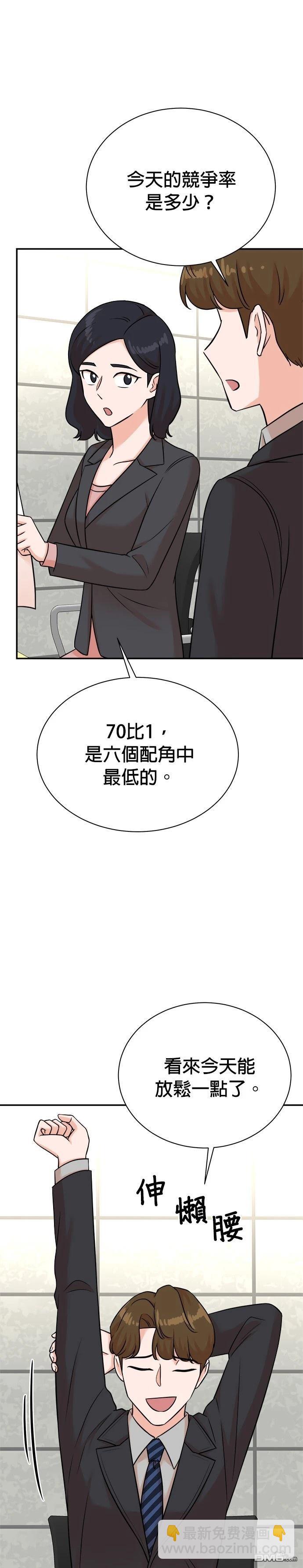 🍲重生制作人 第124话 第18页