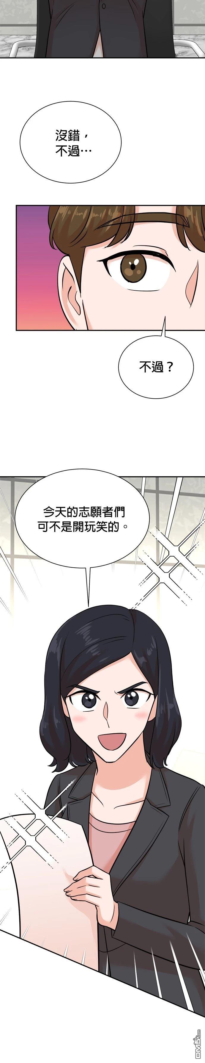 🍲重生制作人 第124话 第19页