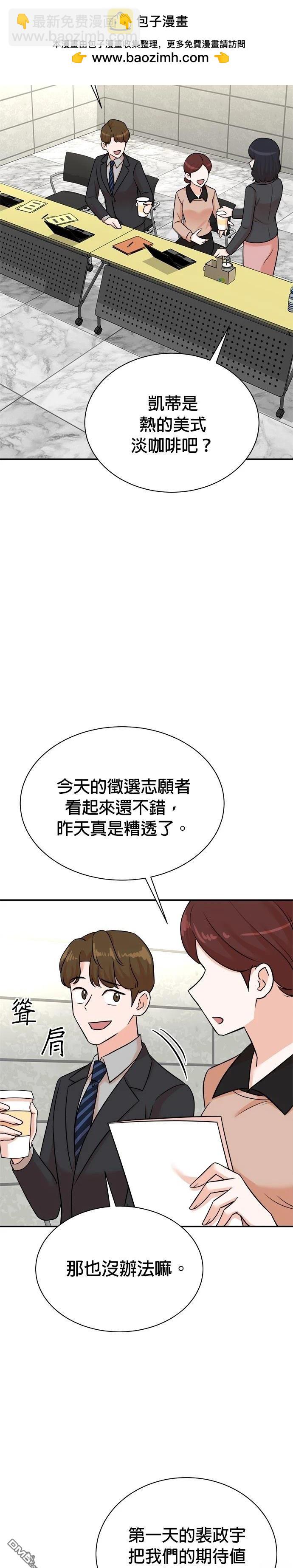 🍲重生制作人 第124话 第2页