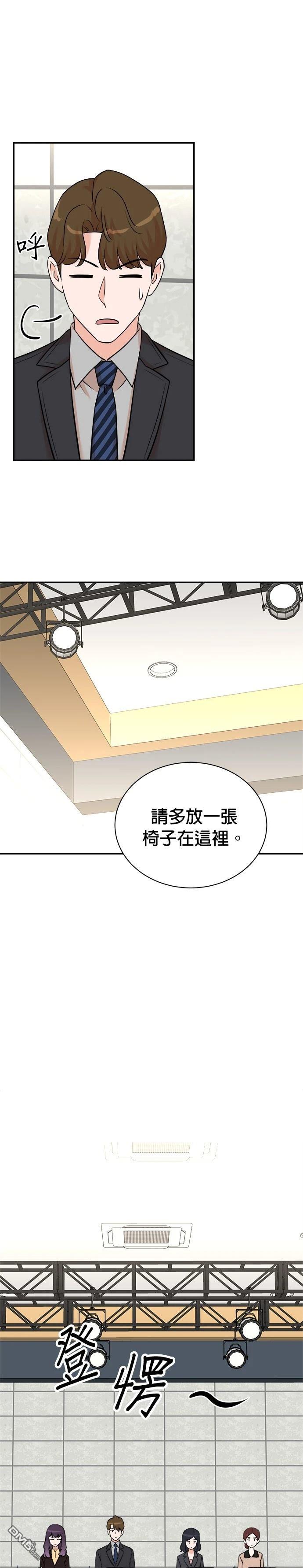 🍲重生制作人 第124话 第25页