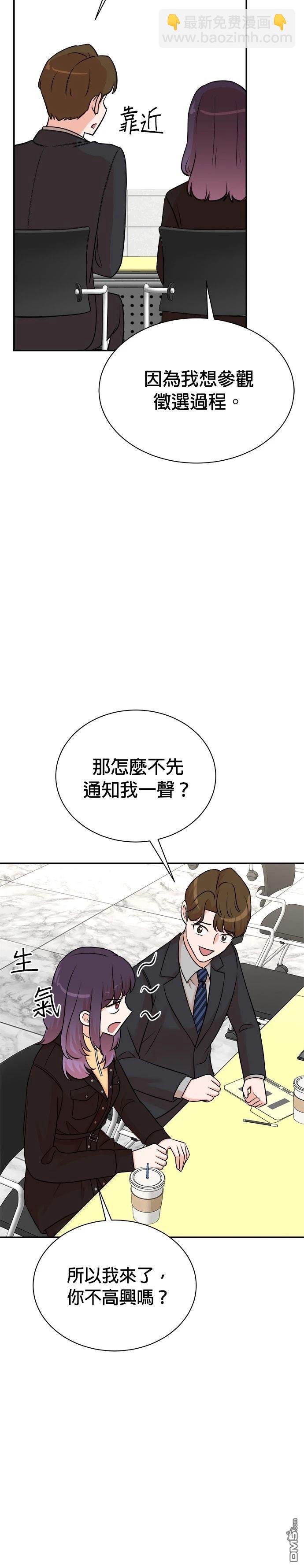 🍲重生制作人 第124话 第28页
