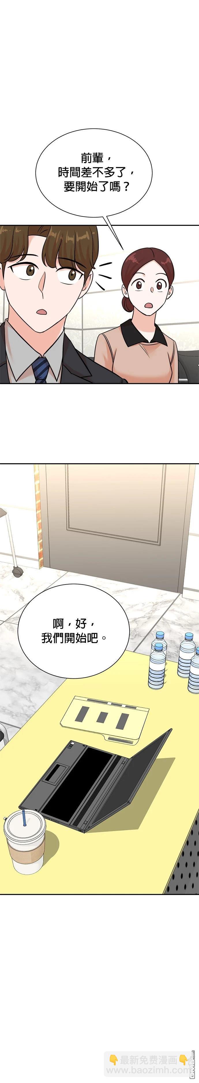 🍲重生制作人 第124话 第30页