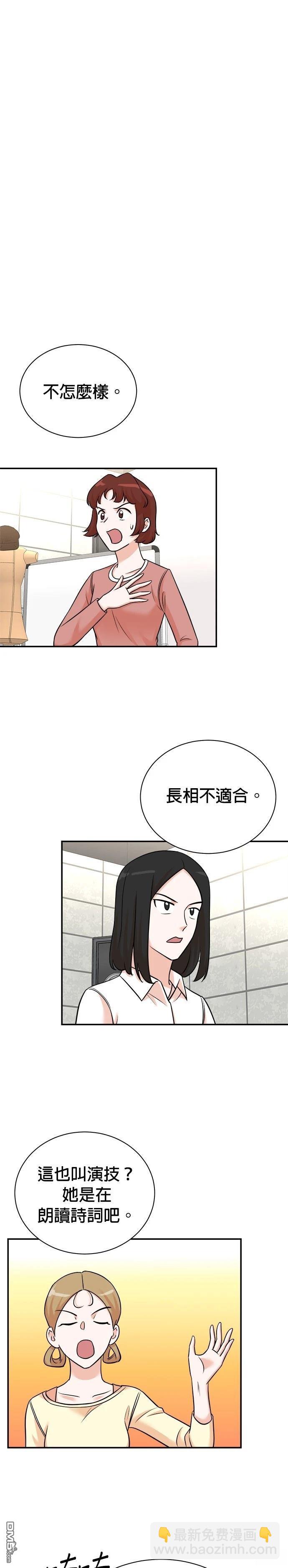 🍲重生制作人 第124话 第31页