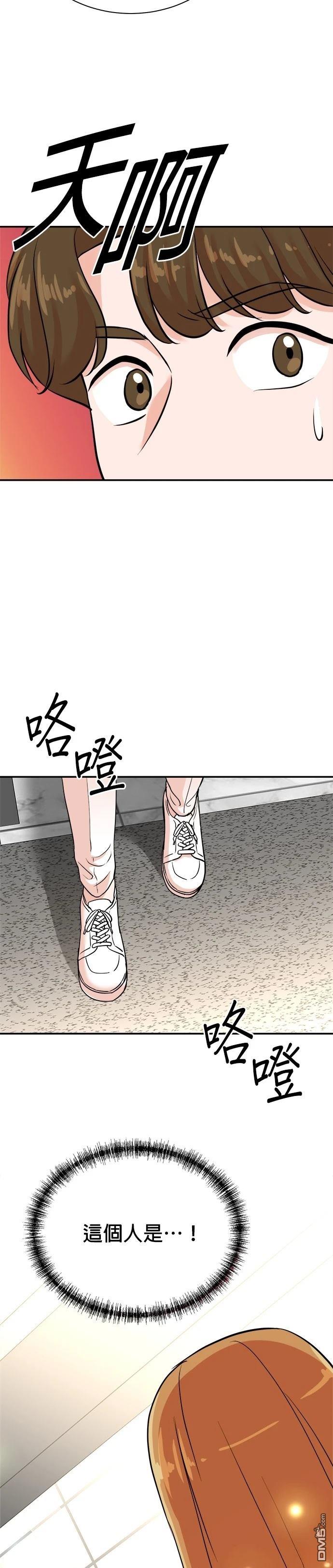 🍲重生制作人 第124话 第34页