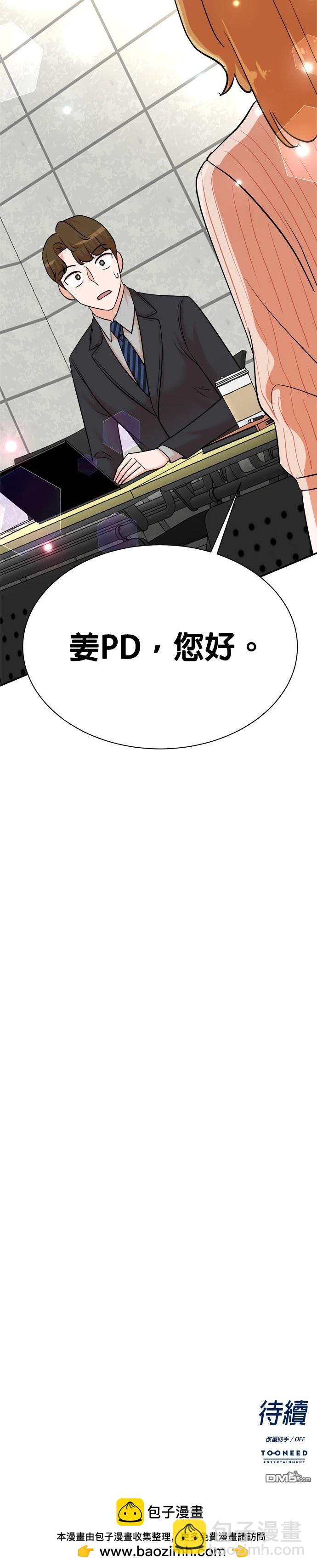 🍲重生制作人 第124话 第35页