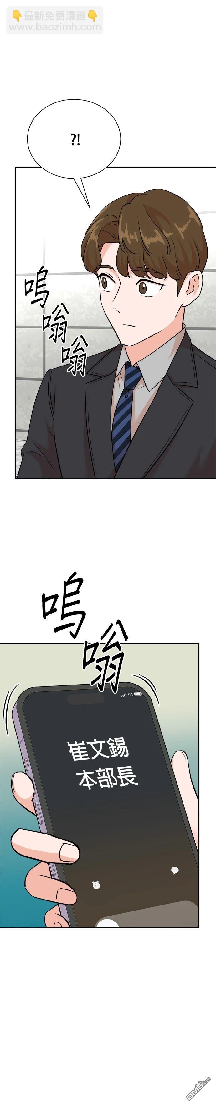 🍲重生制作人 第124话 第4页