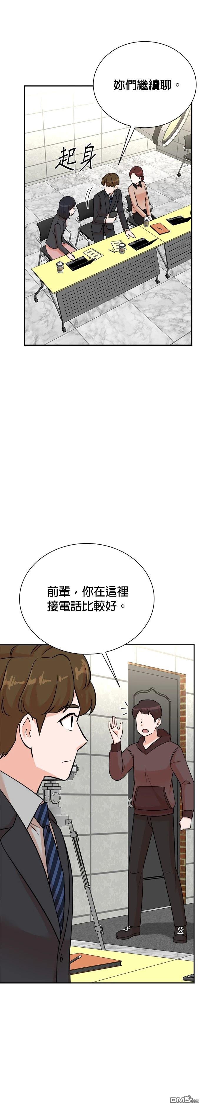 🍲重生制作人 第124话 第5页