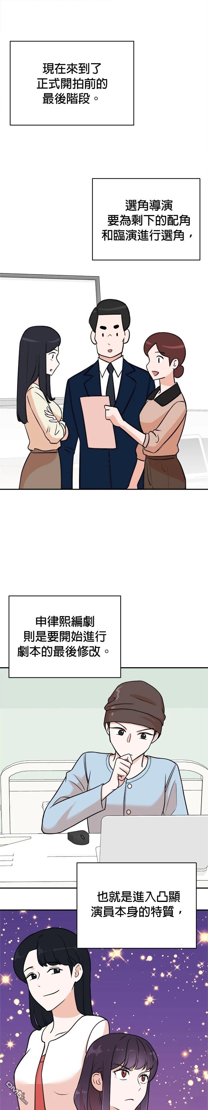 🍲重生制作人 第126话 第1页