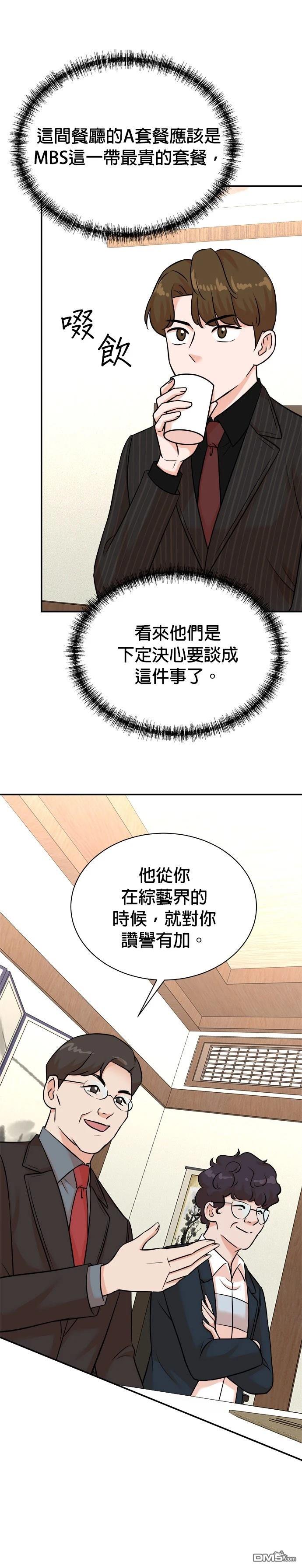 🍲重生制作人 第126话 第16页