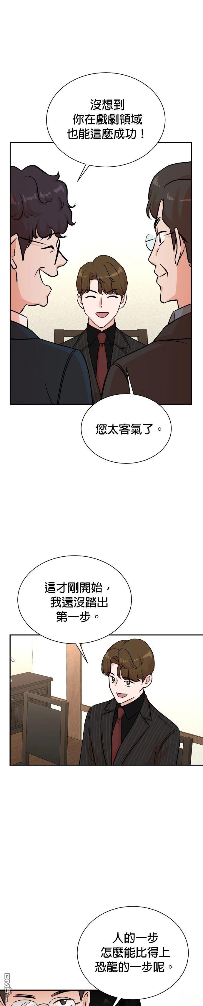 🍲重生制作人 第126话 第17页