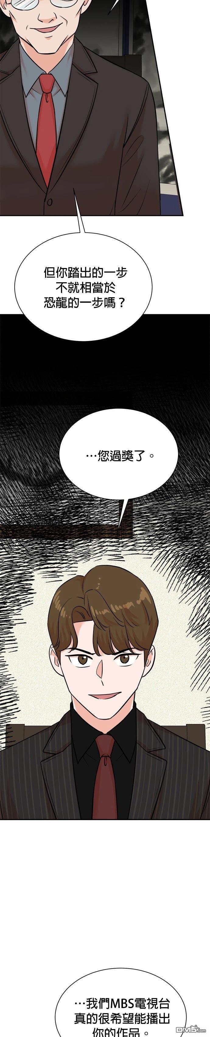 🍲重生制作人 第126话 第18页
