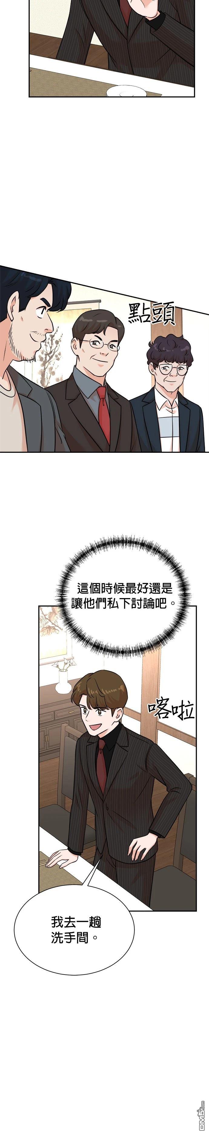 🍲重生制作人 第126话 第24页