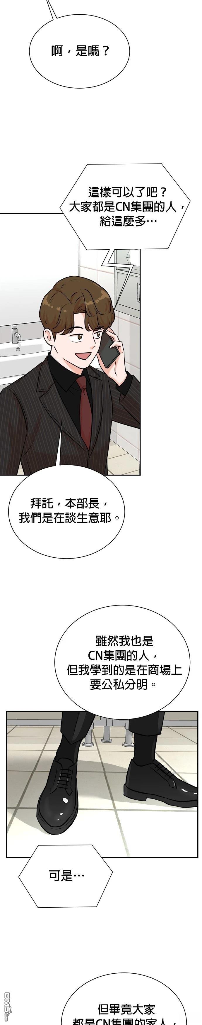 🍲重生制作人 第126话 第27页