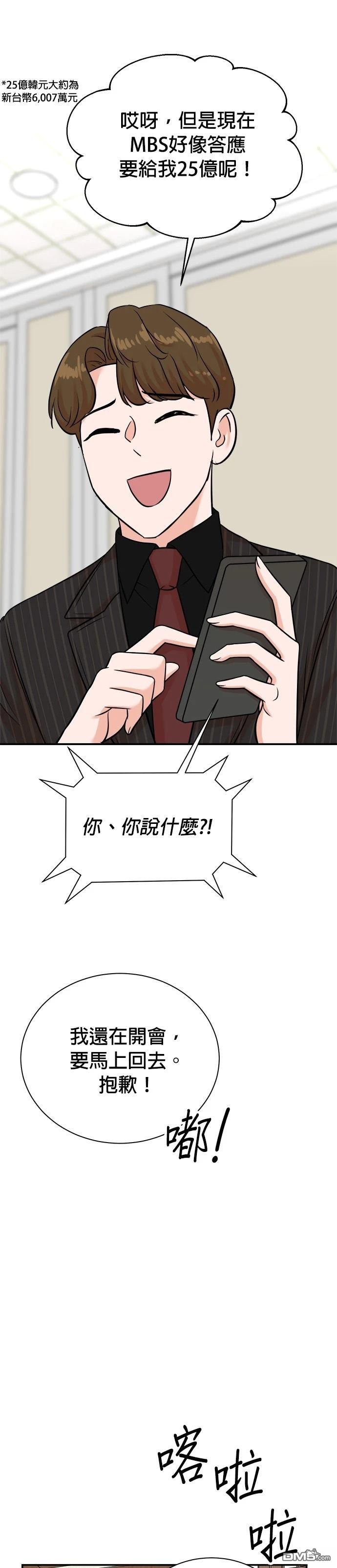 🍲重生制作人 第126话 第29页