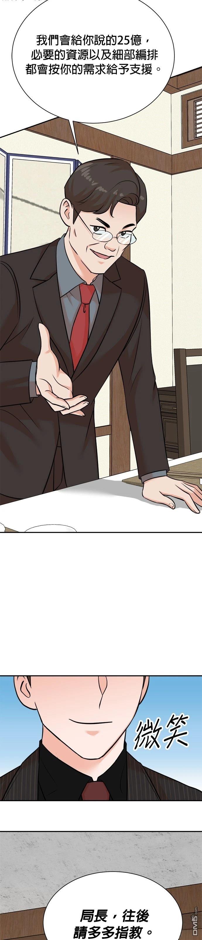 🍲重生制作人 第126话 第31页