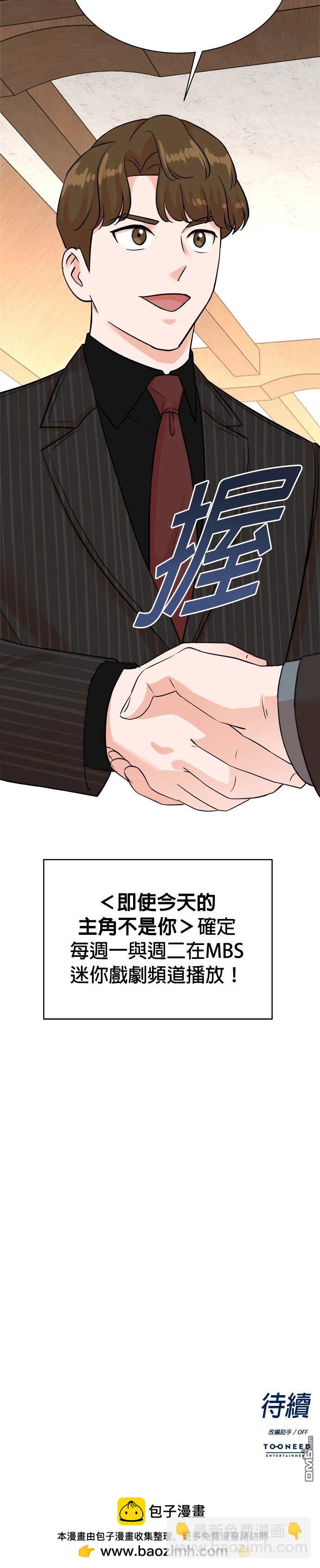 🍲重生制作人 第126话 第32页