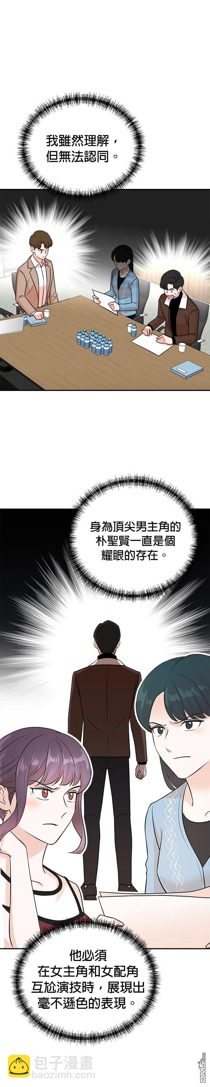 🍲重生制作人 第128话 第13页