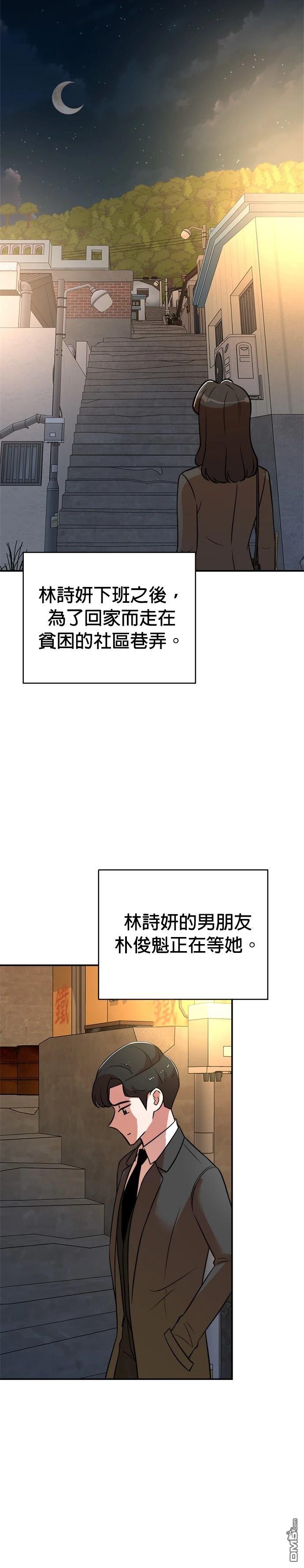 🍲重生制作人 第128话 第15页