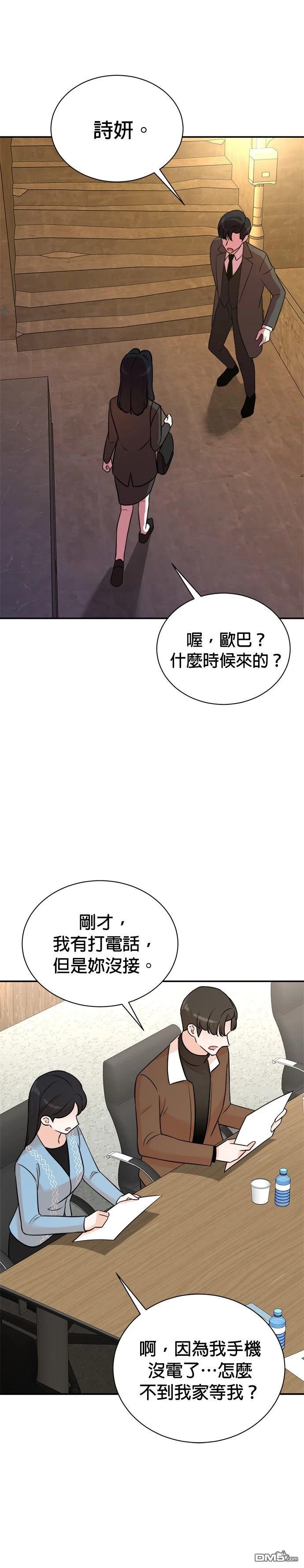 🍲重生制作人 第128话 第16页