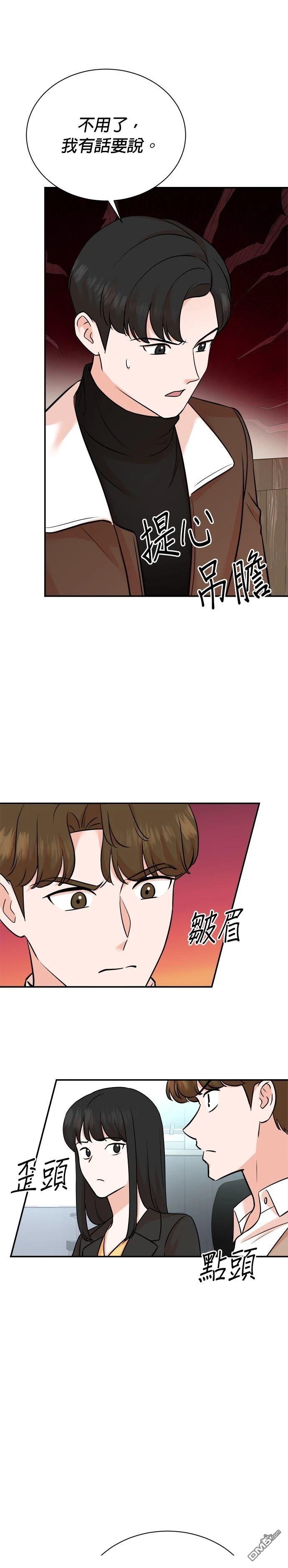 🍲重生制作人 第128话 第17页