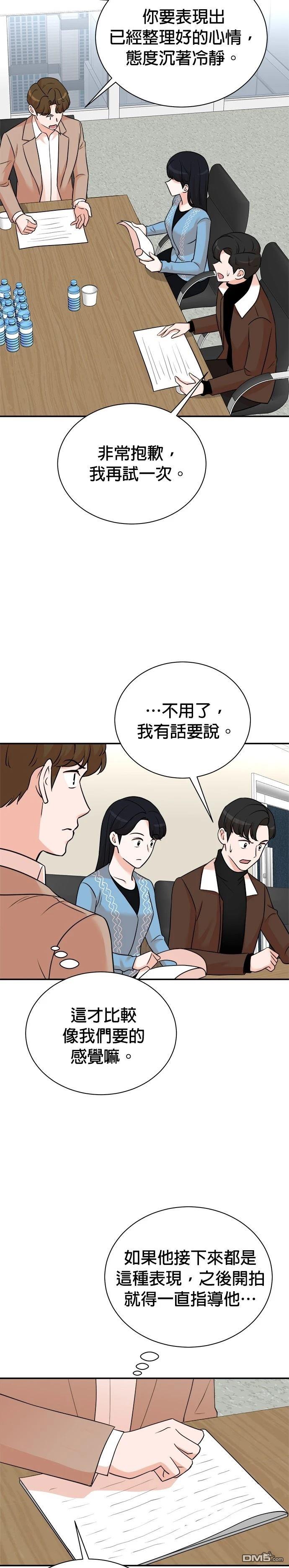 🍲重生制作人 第128话 第19页