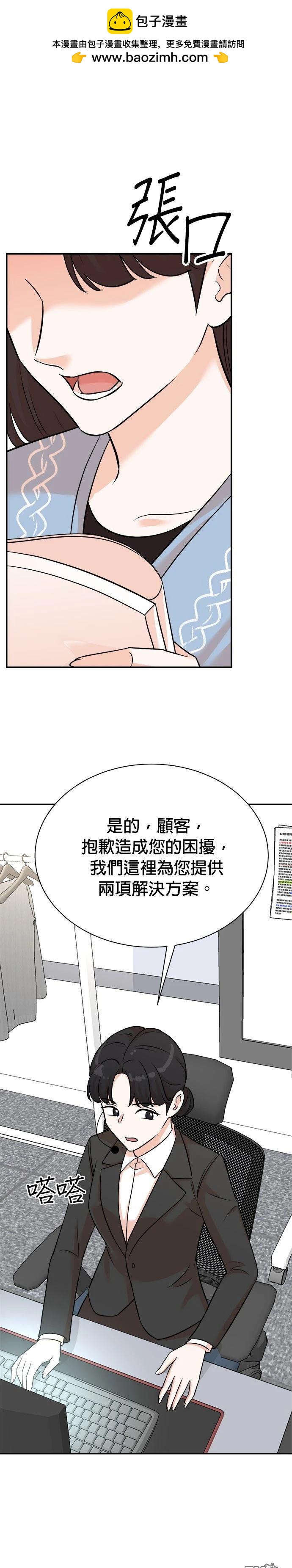🍲重生制作人 第128话 第2页