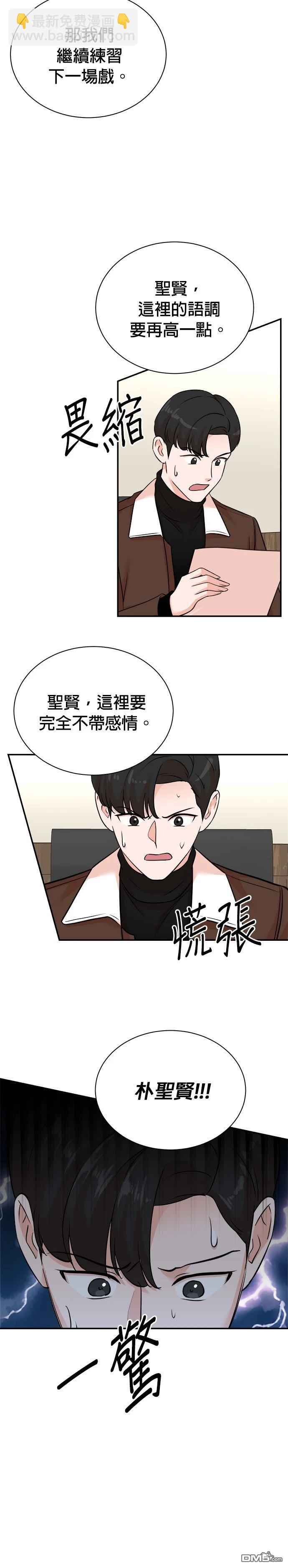 🍲重生制作人 第128话 第20页