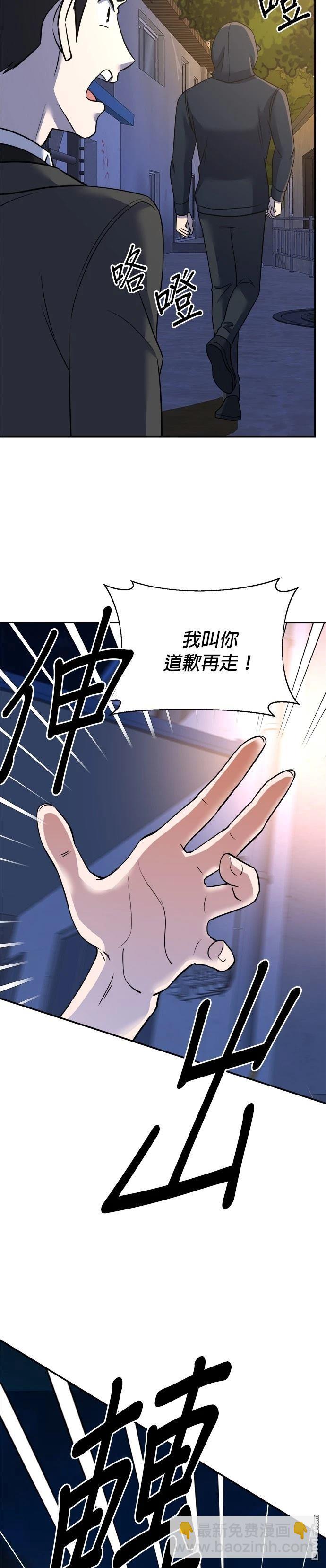 🍲重生制作人 第128话 第23页
