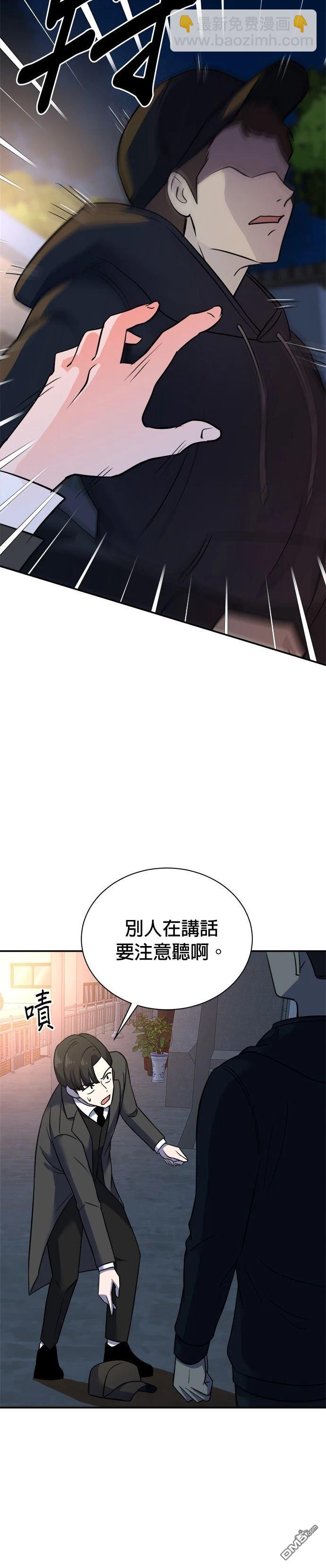 🍲重生制作人 第128话 第24页