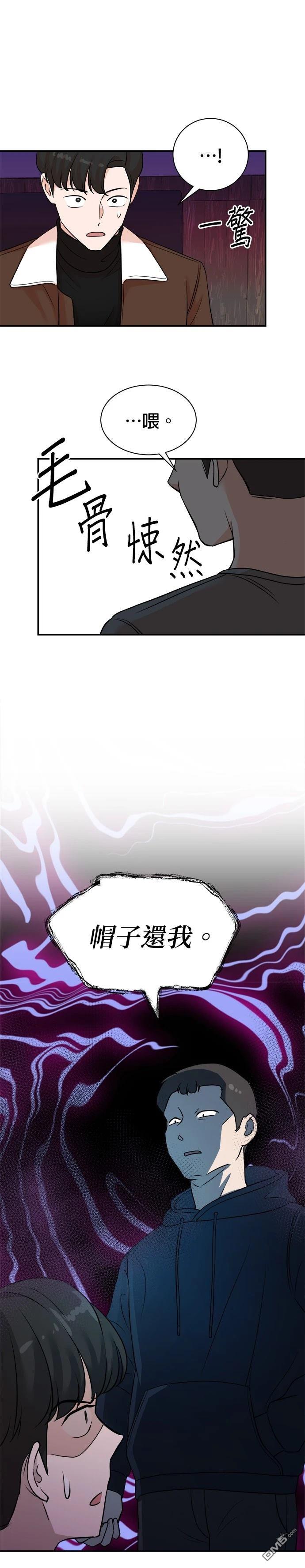 🍲重生制作人 第128话 第25页