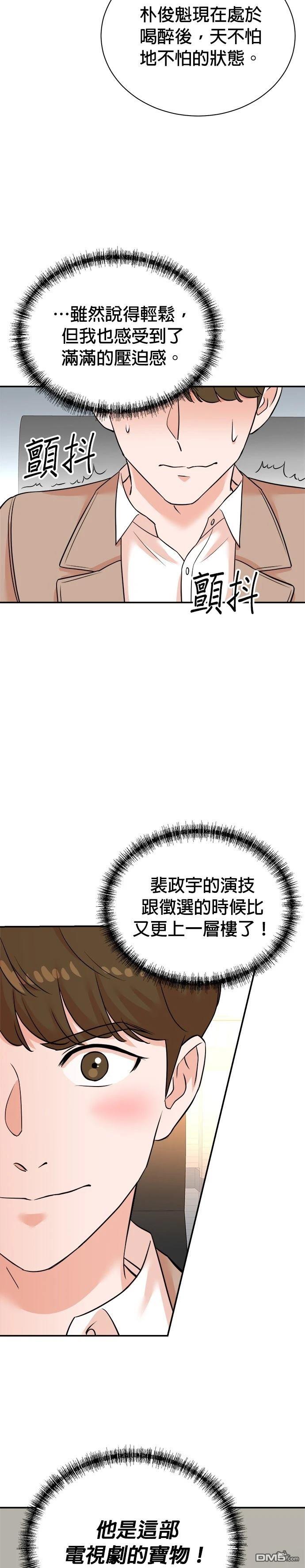 🍲重生制作人 第128话 第27页