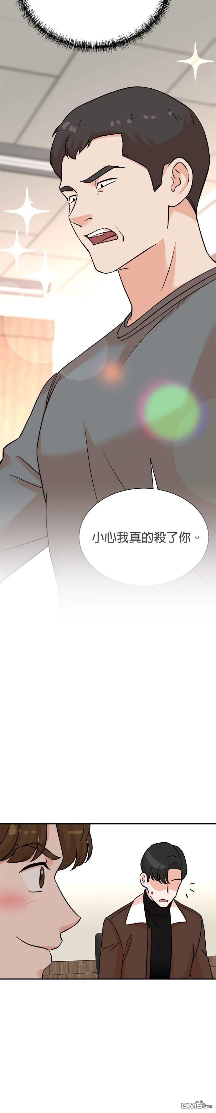🍲重生制作人 第128话 第28页