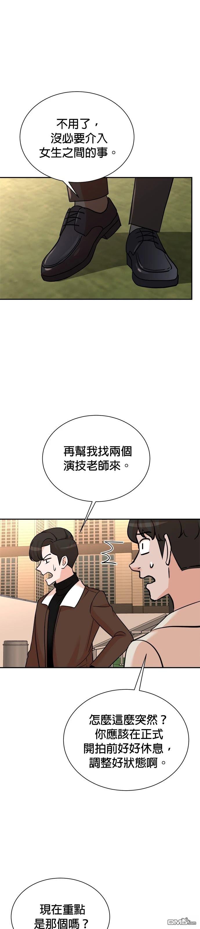 🍲重生制作人 第128话 第33页