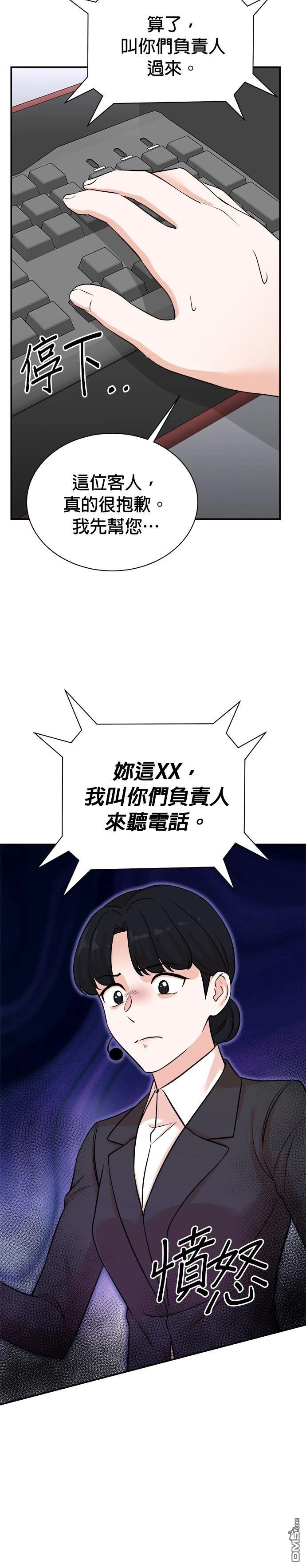 🍲重生制作人 第128话 第4页