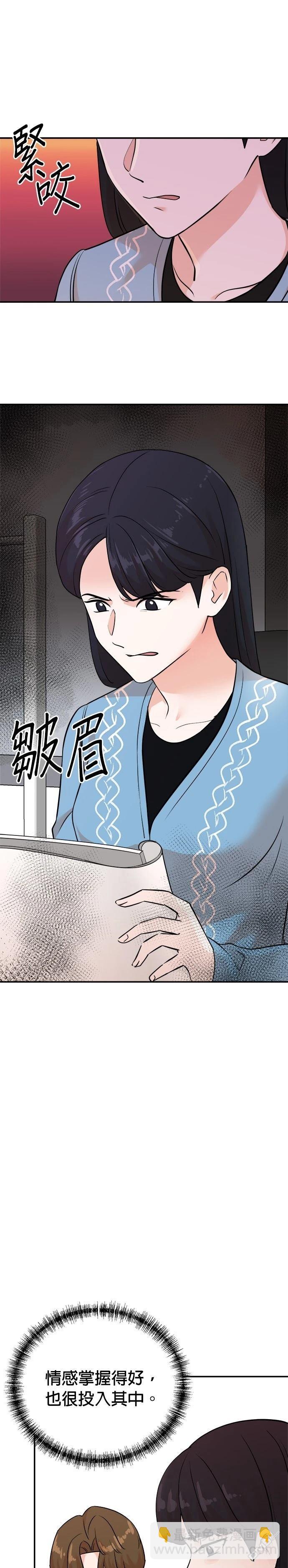 🍲重生制作人 第128话 第5页