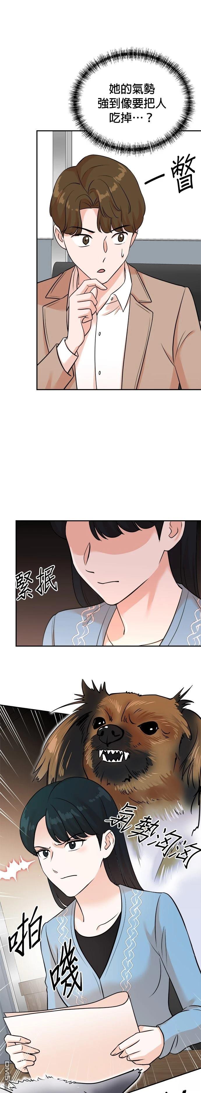 🍲重生制作人 第128话 第9页
