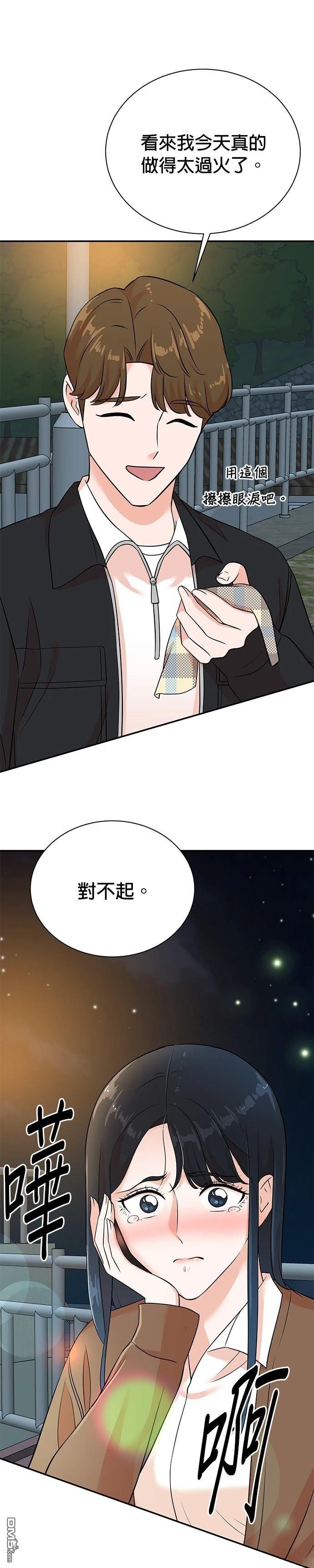 🍲重生制作人 第130话 第19页