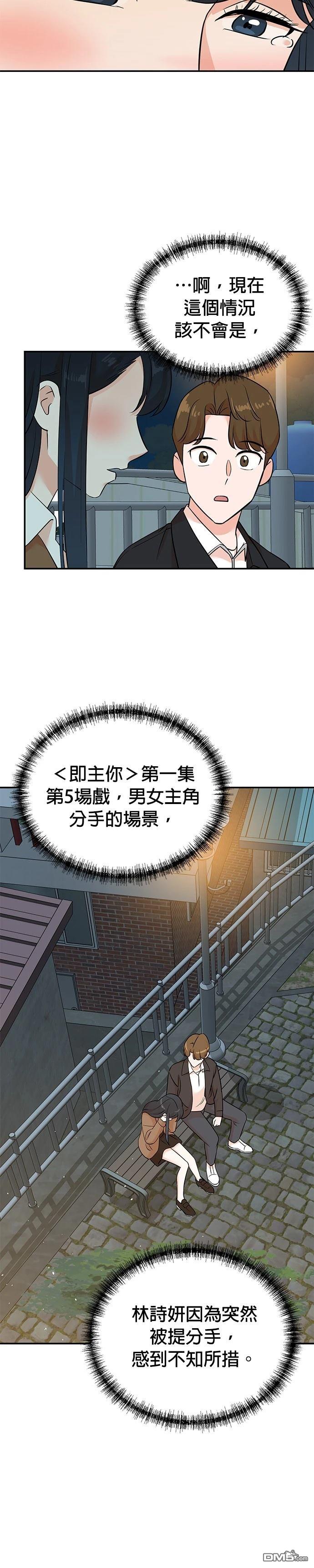 🍲重生制作人 第130话 第22页