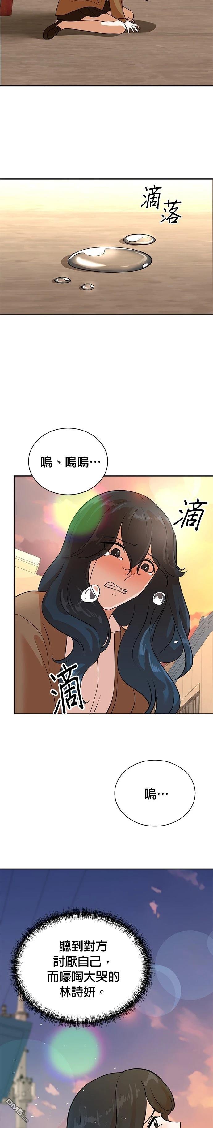🍲重生制作人 第130话 第24页
