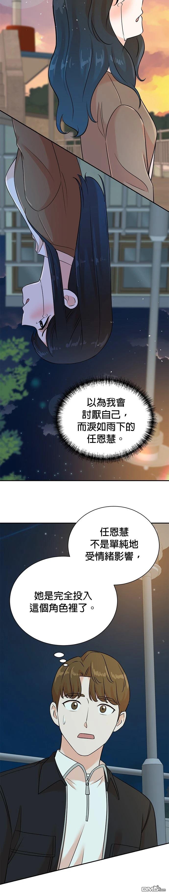 🍲重生制作人 第130话 第25页
