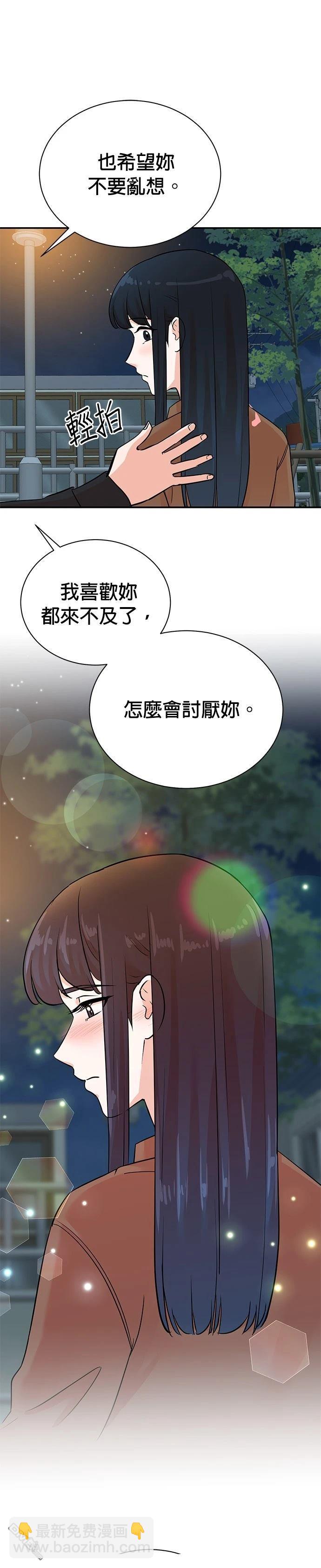 🍲重生制作人 第130话 第27页