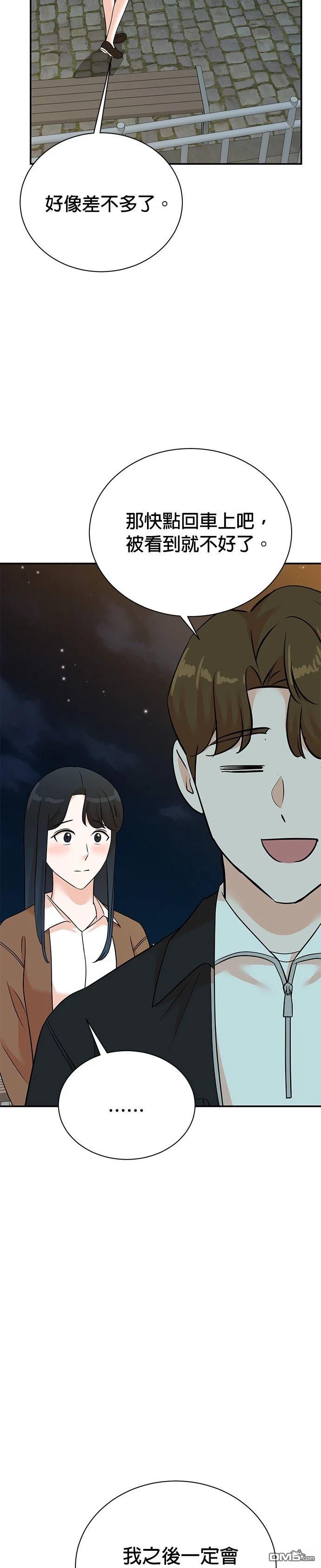 🍲重生制作人 第130话 第29页