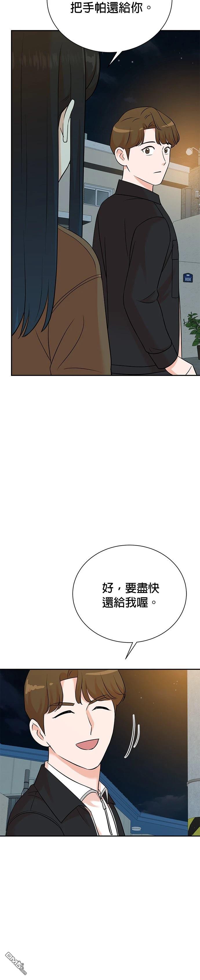 🍲重生制作人 第130话 第30页